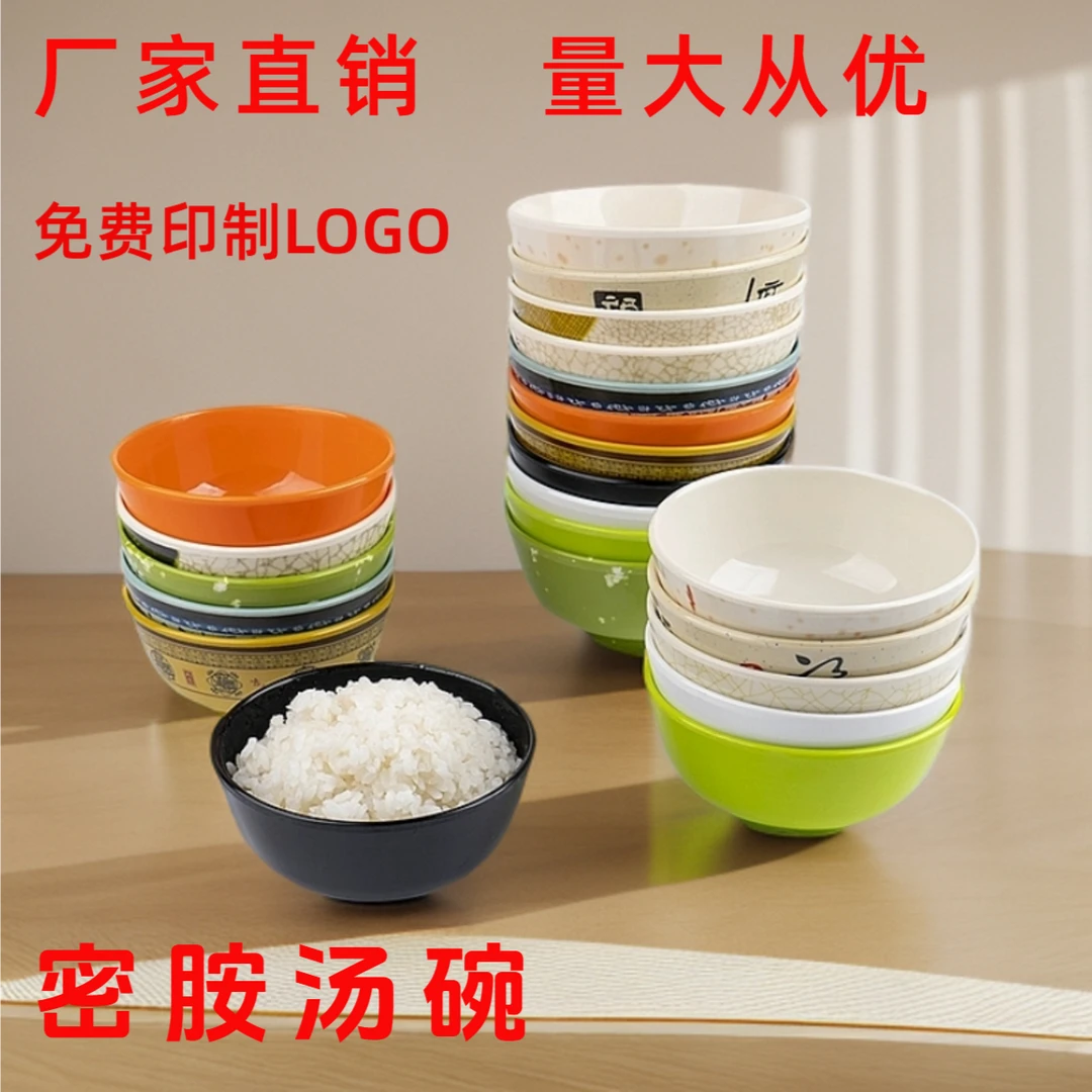 汤碗粥碗密胺小碗商用米饭碗餐厅饭店食堂圆碗火锅调料碗仿瓷餐具