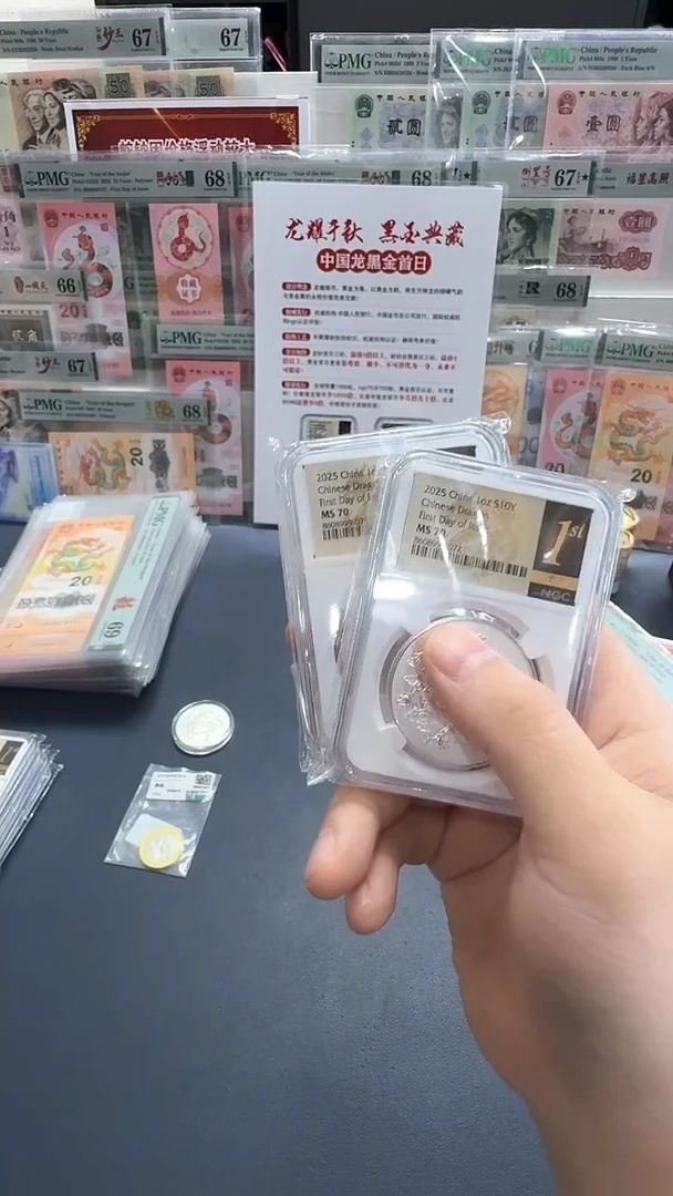 纯银中国龙银币黑金首日（7）不挑号-NGC70