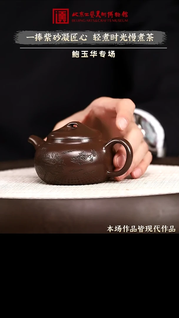 1.2 紫砂专场 紫砂084