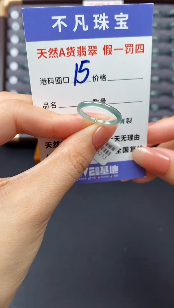 翡翠戒指未镶嵌天然A货翡翠05213