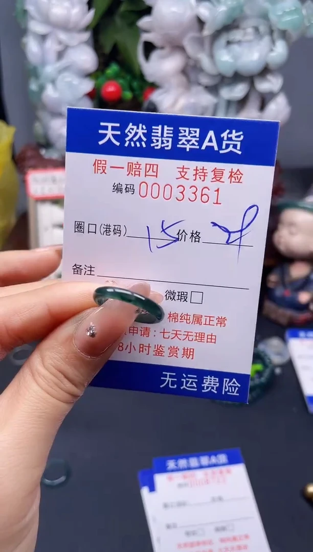 翡翠戒指未镶嵌15*3361--