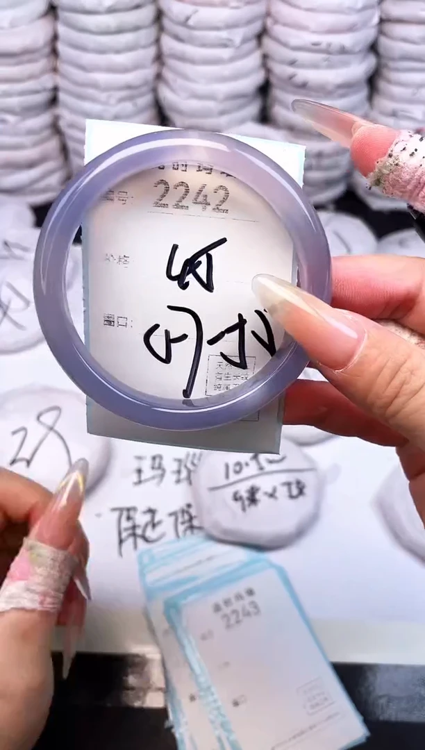 手镯玛瑙/玉髓未镶嵌2242