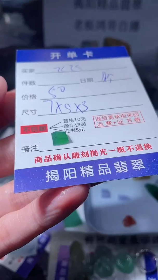 【闪购商品】定制翡翠未镶嵌翡翠边角料