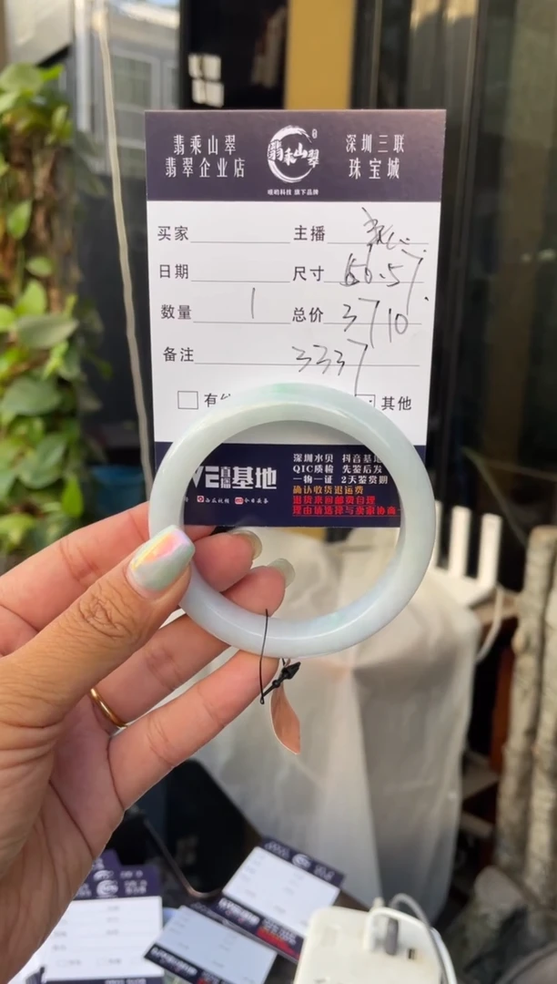 未镶嵌手镯翡翠C 56-57正圈 3337