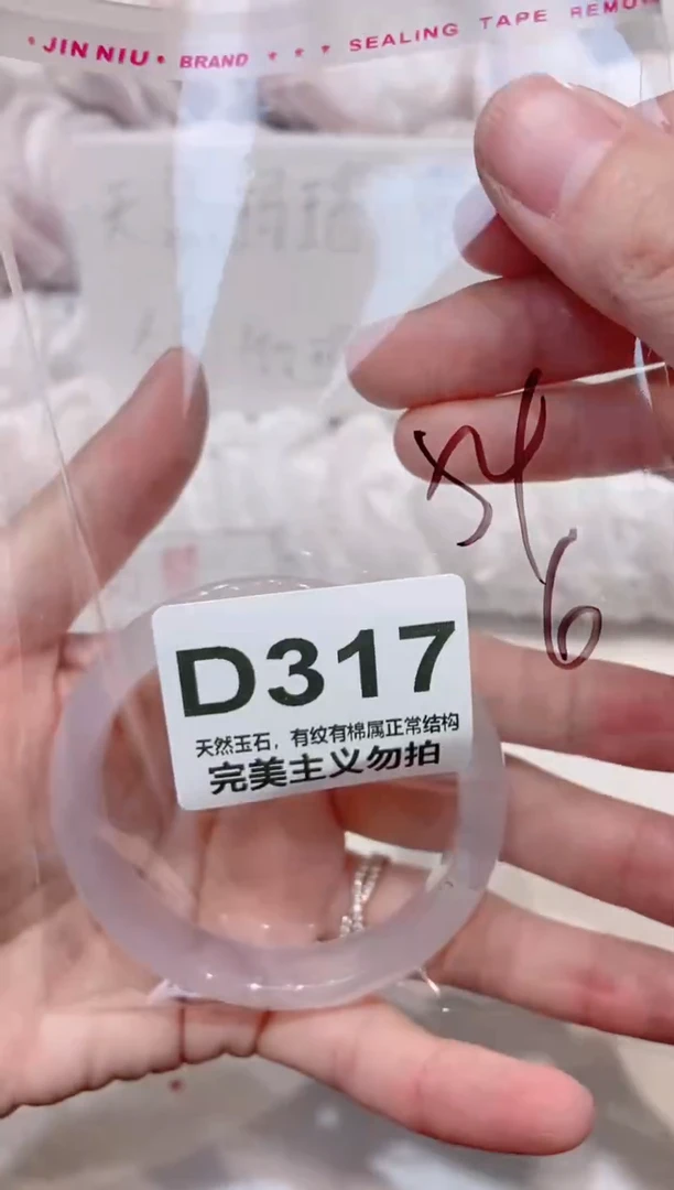 手镯玛瑙/玉髓未镶嵌54