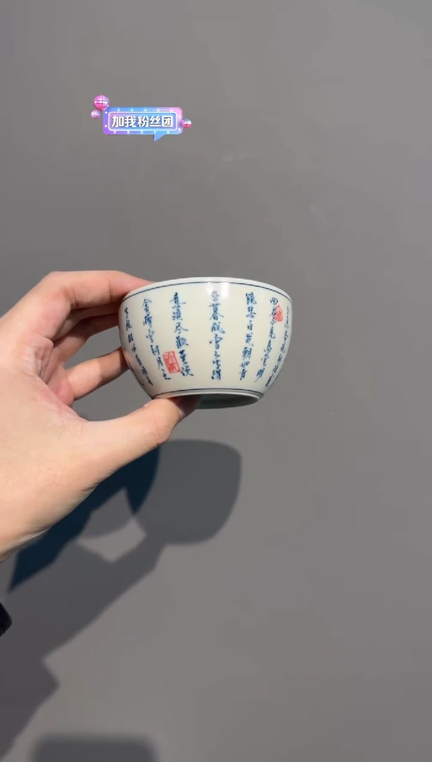 戏墨 2号釉将进酒平底缸杯