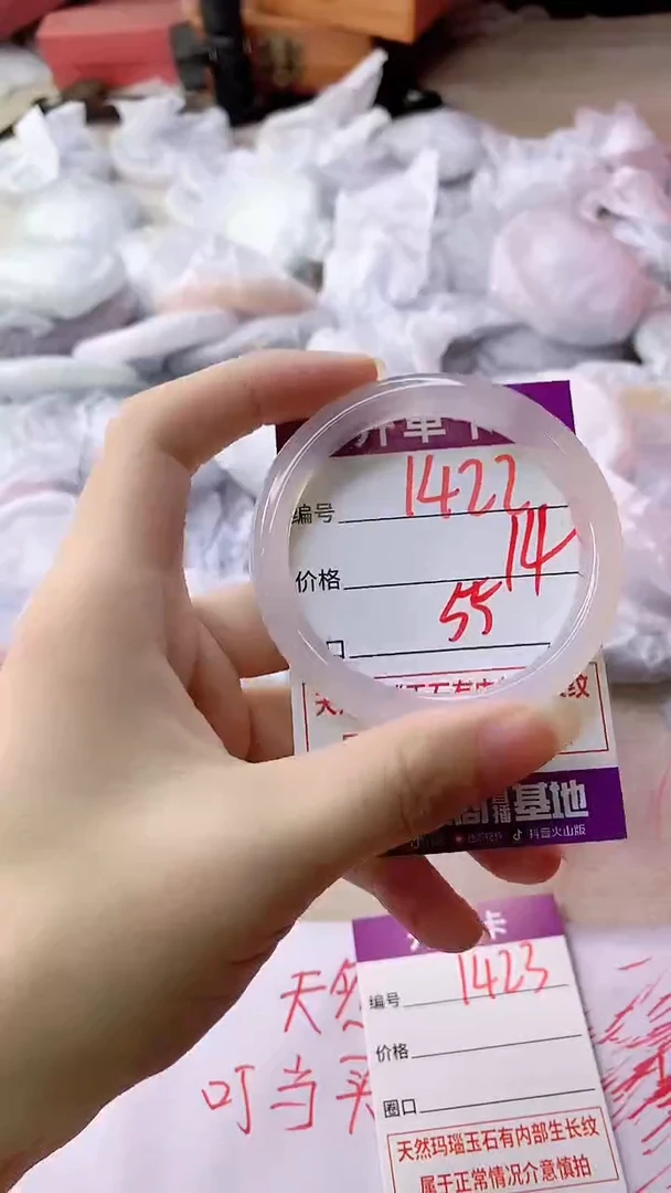 手镯玛瑙/玉髓未镶嵌1422