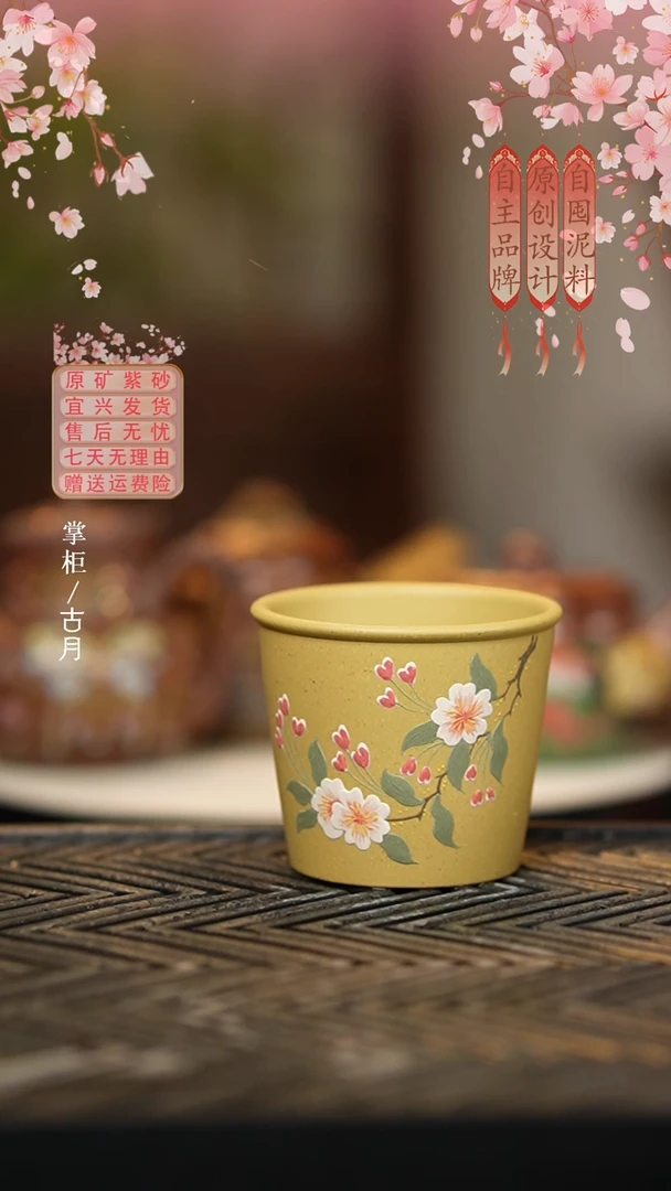 L1753本山段泥泥绘主人杯