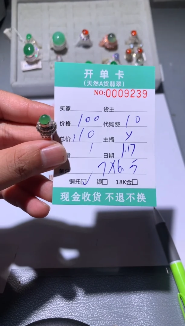 【闪购商品】定制翡翠未镶嵌天然翡翠