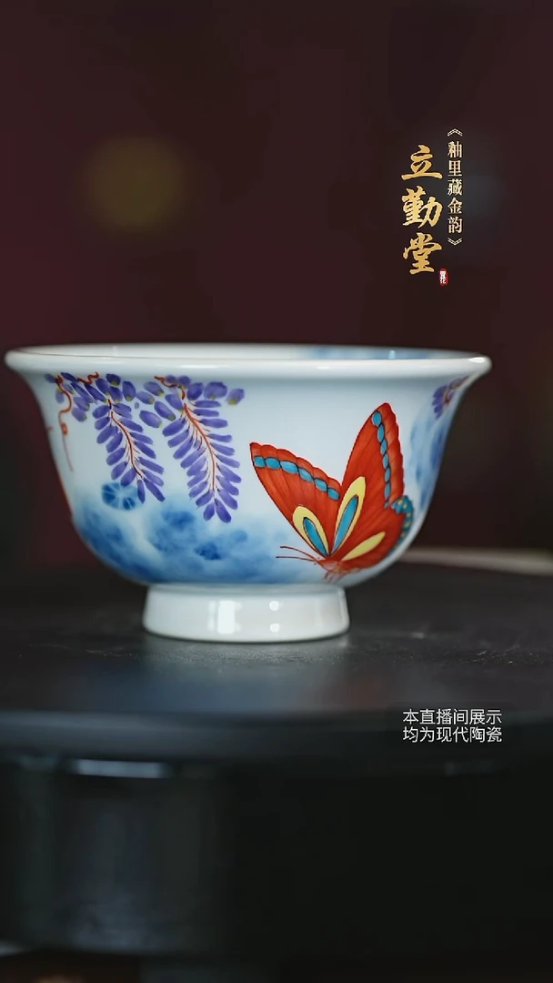 立勤堂-手绘蝶恋花压手杯