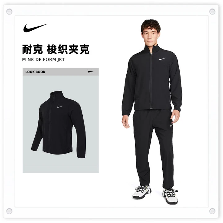 nike耐克男款夹克M NK DF FORM JKT休闲时尚梭织外套FB7500-010