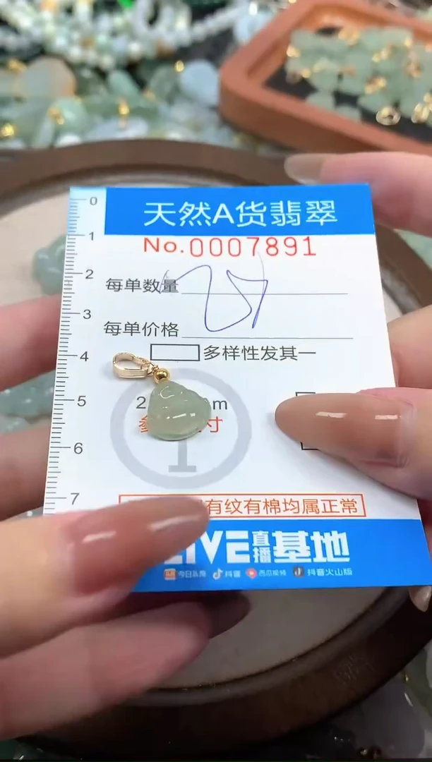 颈饰未镶嵌翡翠净货挂件-7891