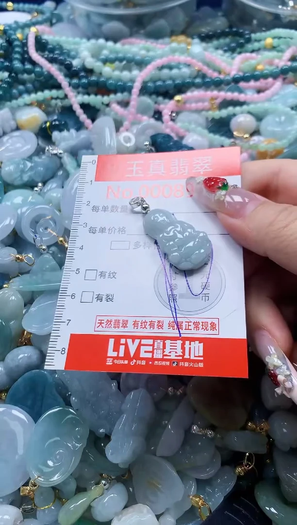 翡翠未镶嵌吊坠(不含链)8979