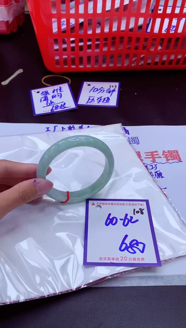 未镶嵌手镯翡翠680