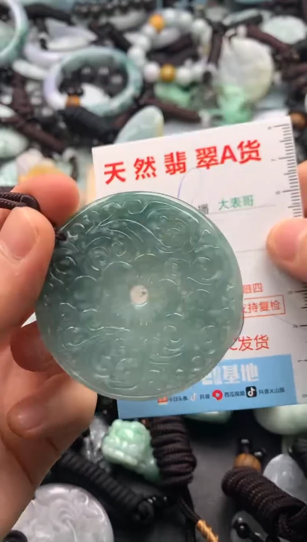 【闪购商品】翡翠吊坠(不含链)未镶嵌1