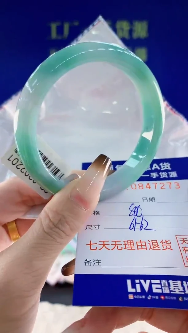 未镶嵌手镯翡翠73