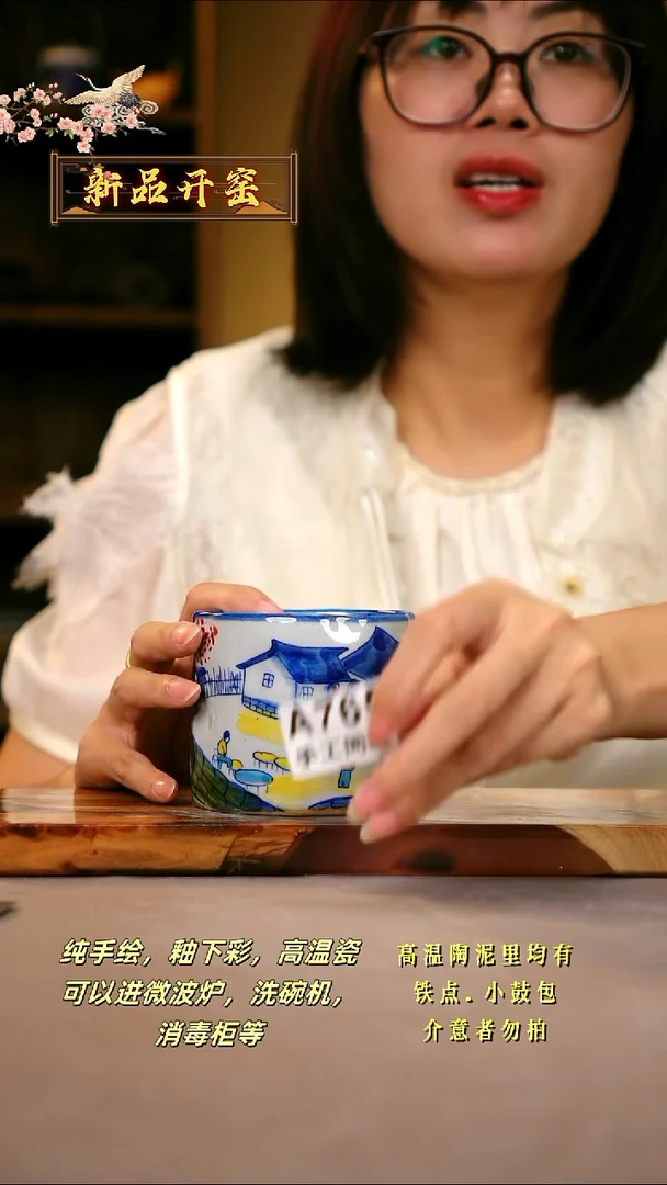 其他A765陶然集器瓷器