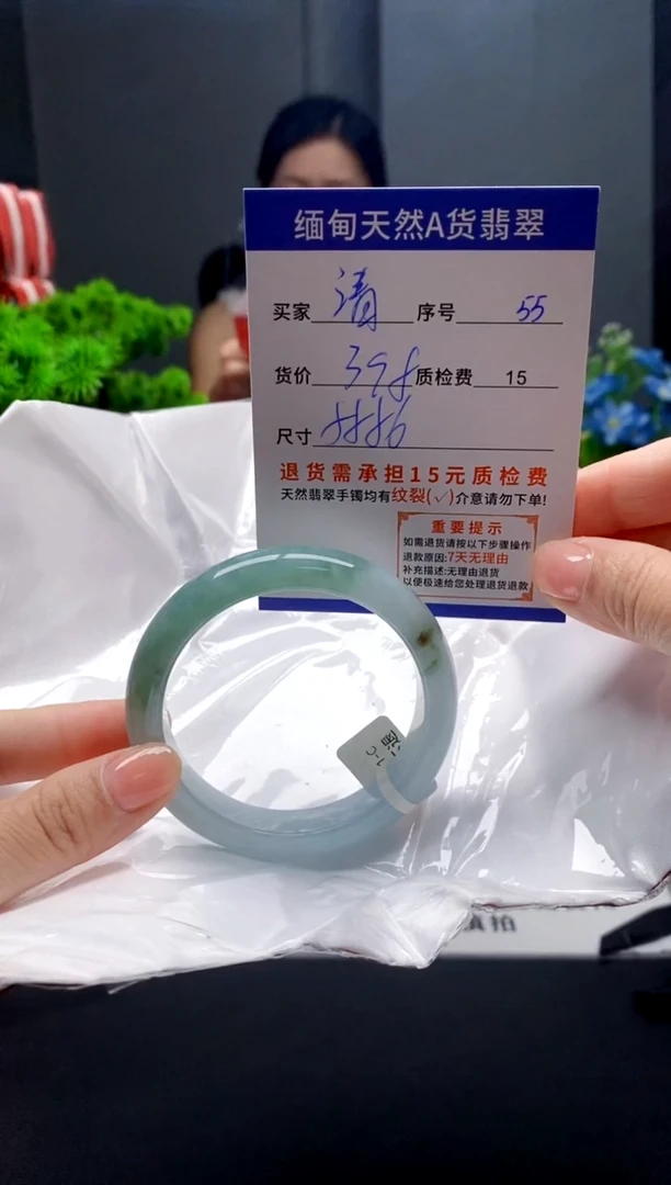 未镶嵌手镯翡翠清*55缅甸天然A货翡翠需包容瑕疵，介意慎拍
