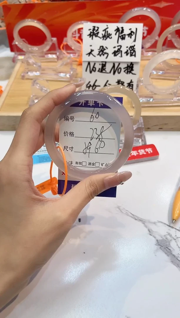 【闪购商品】玛瑙/玉髓手镯未镶嵌60-L马黑1瑕L-L59+