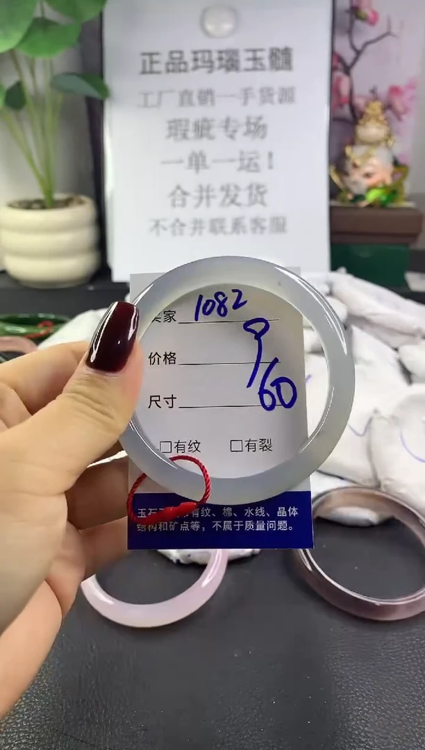 手镯玛瑙/玉髓未镶嵌1082