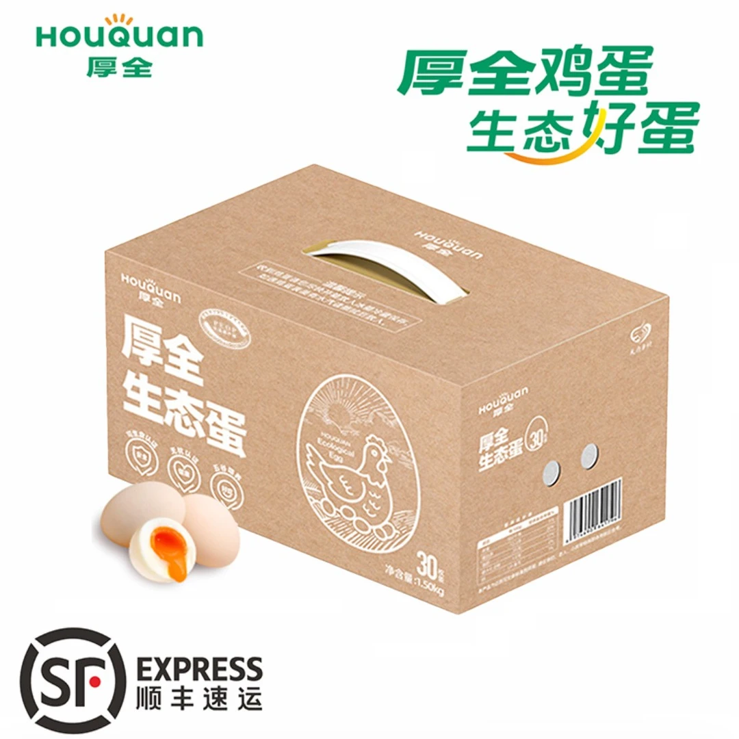 【新鲜日期】厚全生态鸡蛋30枚原生态自养殖鸡蛋可生食鸡蛋顺丰包邮