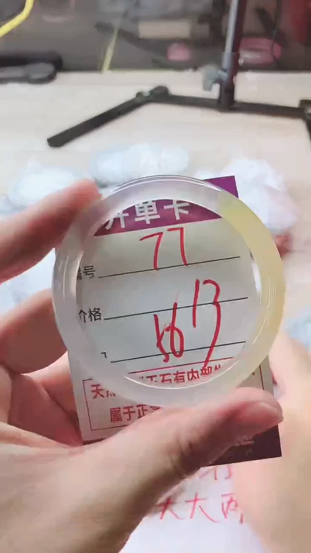 手镯玛瑙/玉髓未镶嵌77