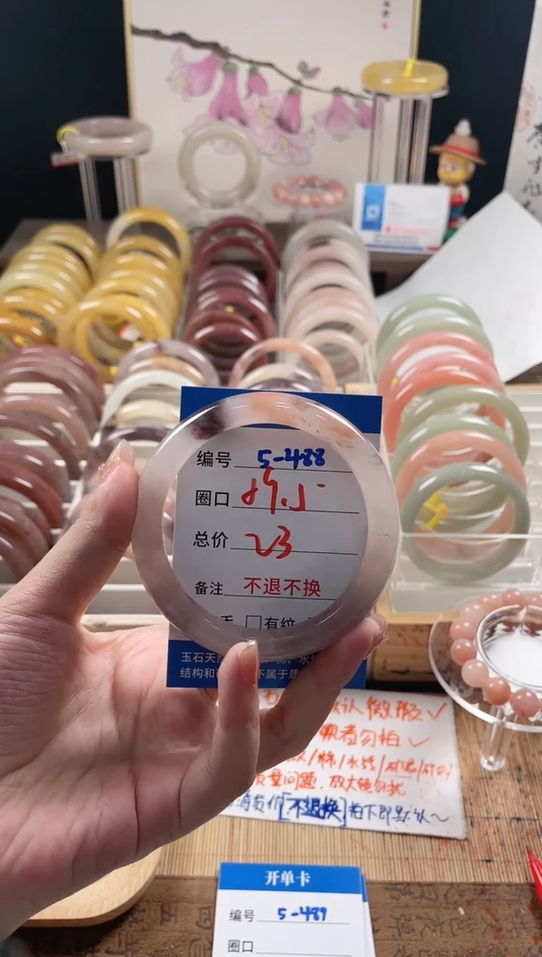 未镶嵌手镯石英质玉（金丝玉）5-488
