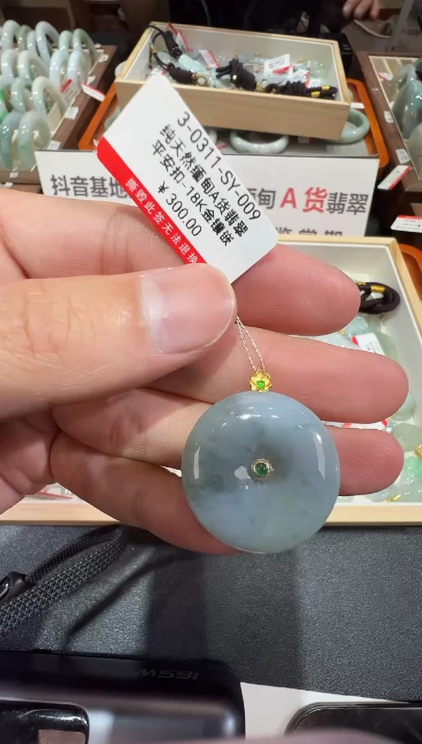 纯天然缅甸A货翡翠-平安扣吊坠-311号