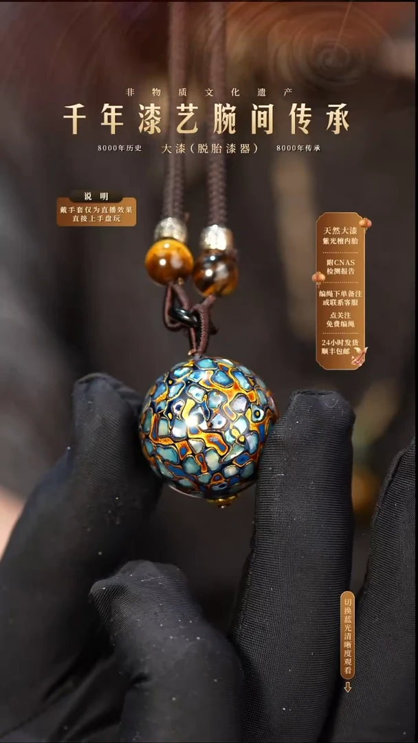 锦城大漆/单珠/2.5cm   610
