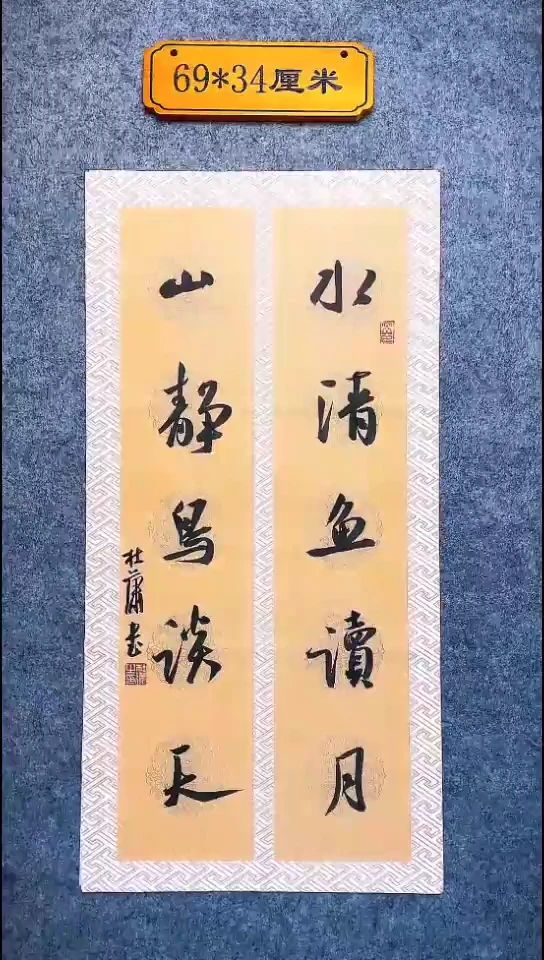 书法097中书协 杜潇书法放漏