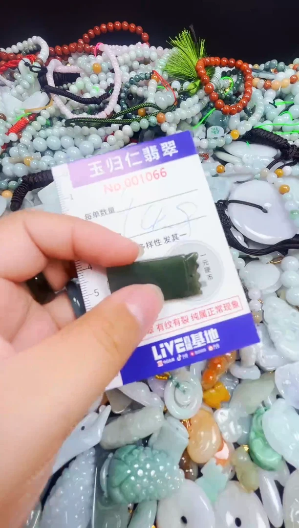 颈饰未镶嵌翡翠25