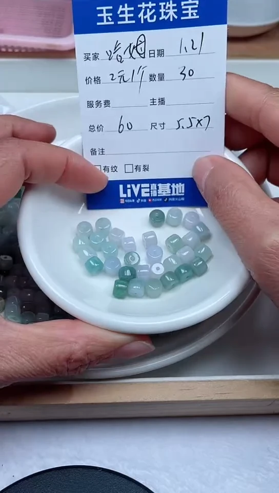 【闪购商品】翡翠手链未镶嵌卡5.5x7，30颗