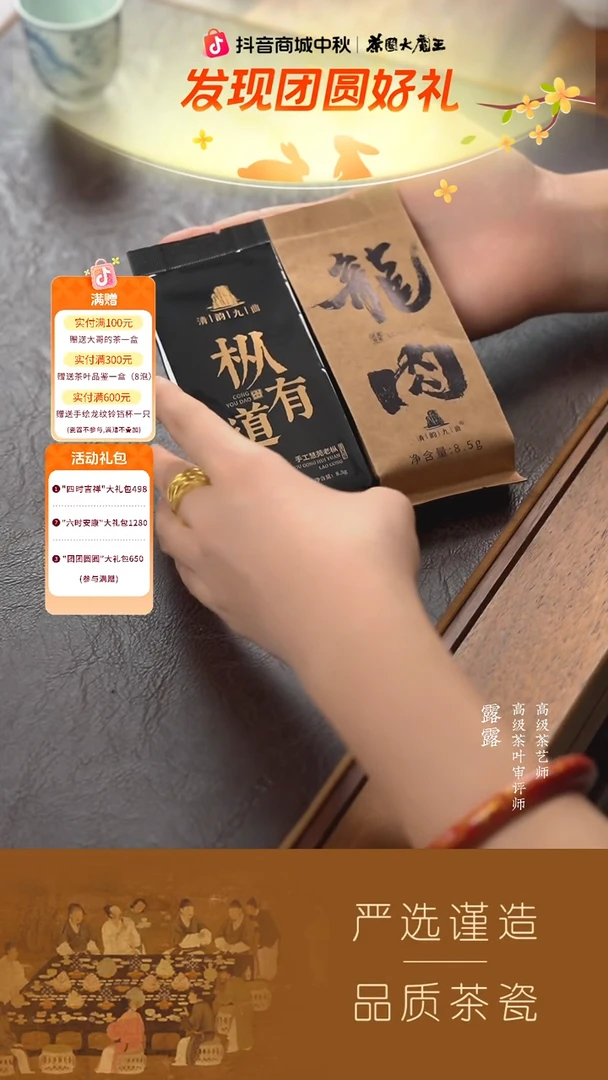 【清韵九曲】（新）龙肉8.5g 1泡+【清韵九曲】枞有道8.5g 1泡
