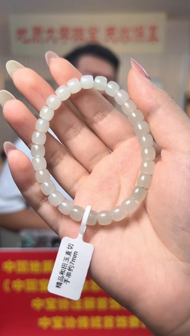 手串未镶嵌和田玉精品和田玉直切手串约7mm