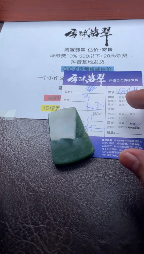 颈饰未镶嵌和田玉飘*逸12541125649