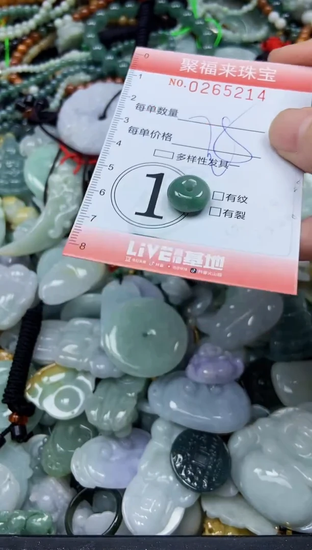 未镶嵌挂件翡翠闪购0265214