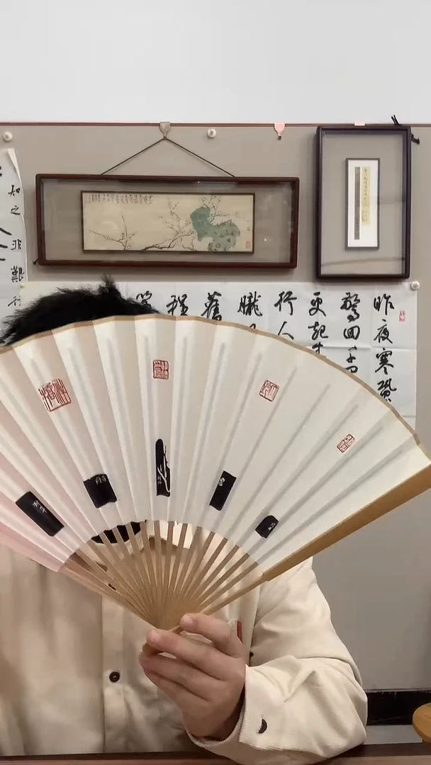 【闪购商品】拓片j五方印花成扇带锦盒一件