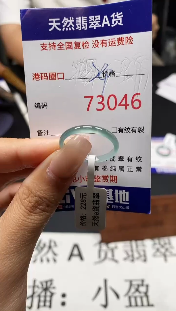 未镶嵌戒指翡翠天然A货翡翠3046