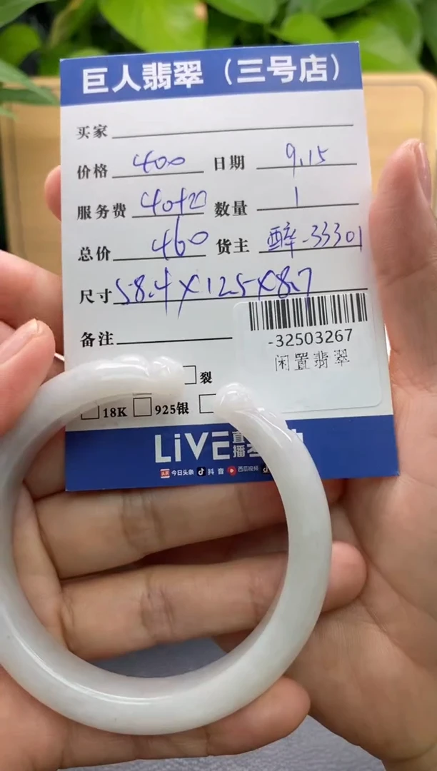 颈饰未镶嵌翡翠多人-32503267