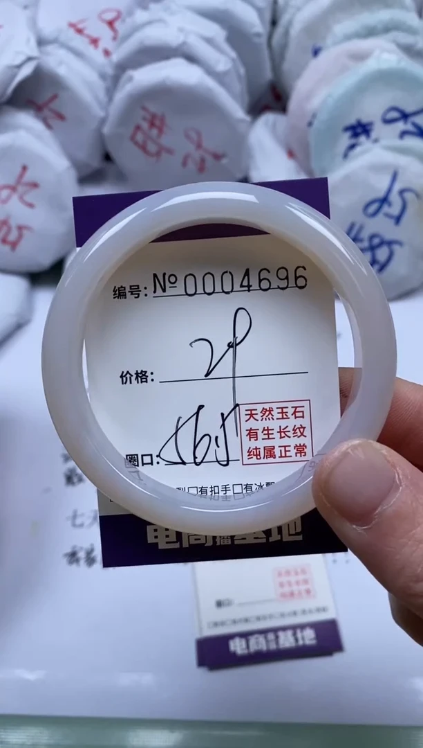 【闪购商品】玛瑙/玉髓手镯未镶嵌4696