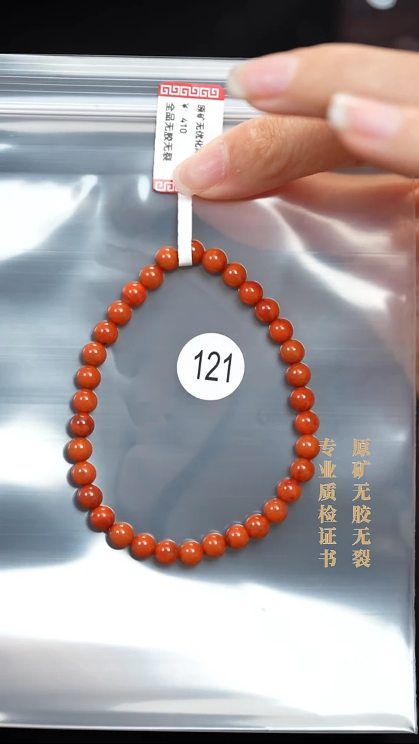 颈饰合金南红玛瑙大*原矿无优化无胶裂手链5+