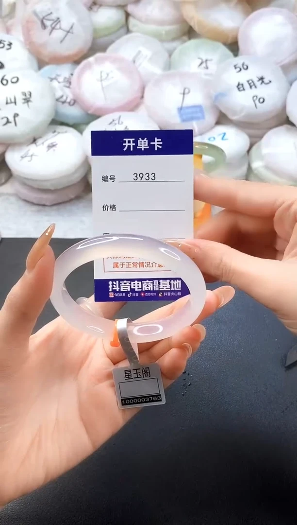 手镯玛瑙/玉髓未镶嵌3933圈口56