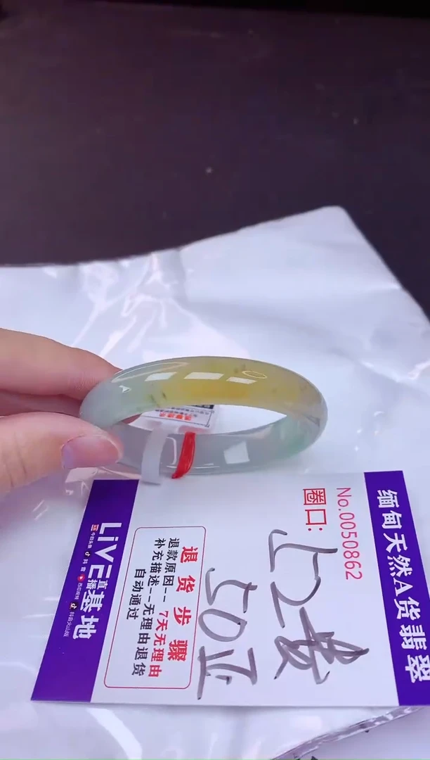 未镶嵌手镯翡翠52+贵妃（7天无理由退换）