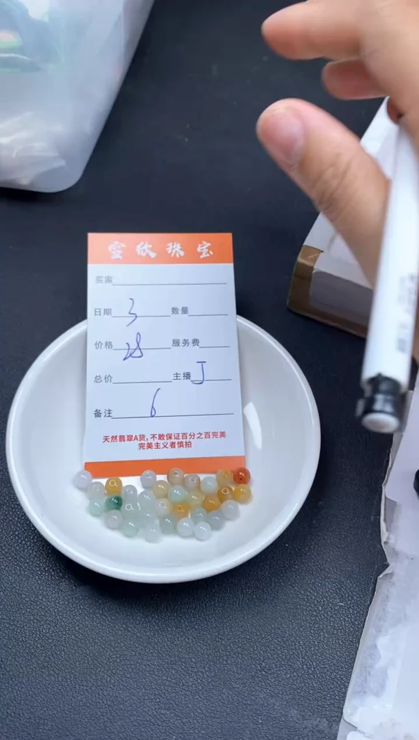 颈饰未镶嵌翡翠雪欣散珠定制diy