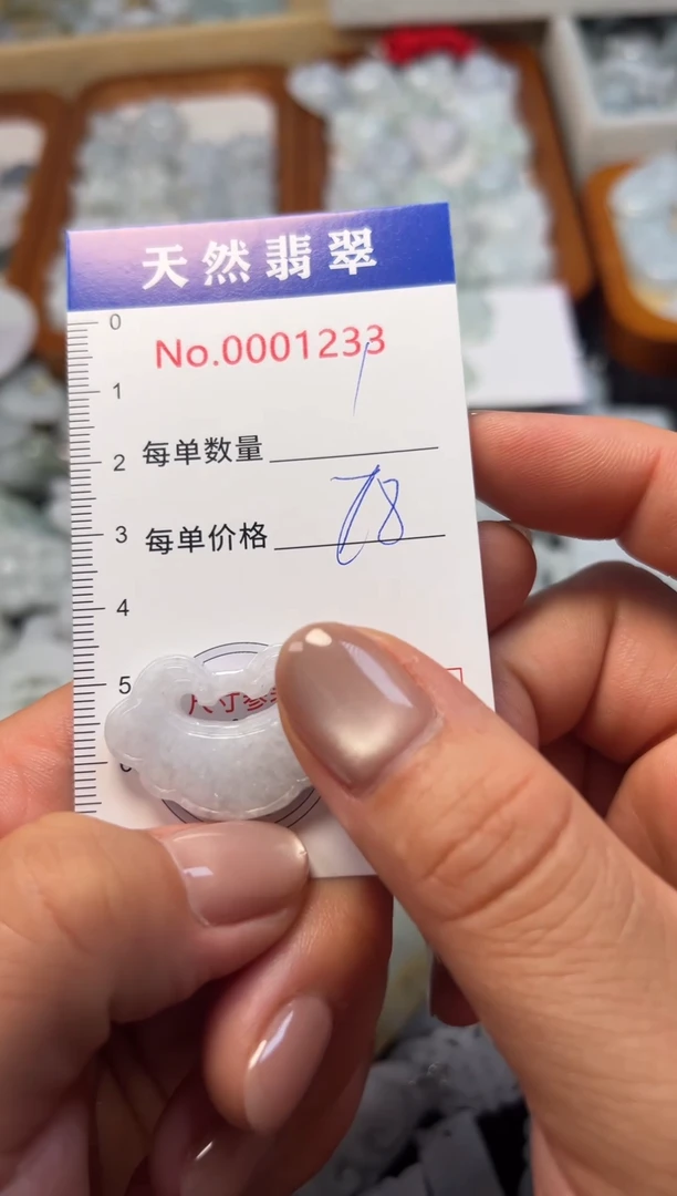 翡翠未镶嵌吊坠(不含链)1233