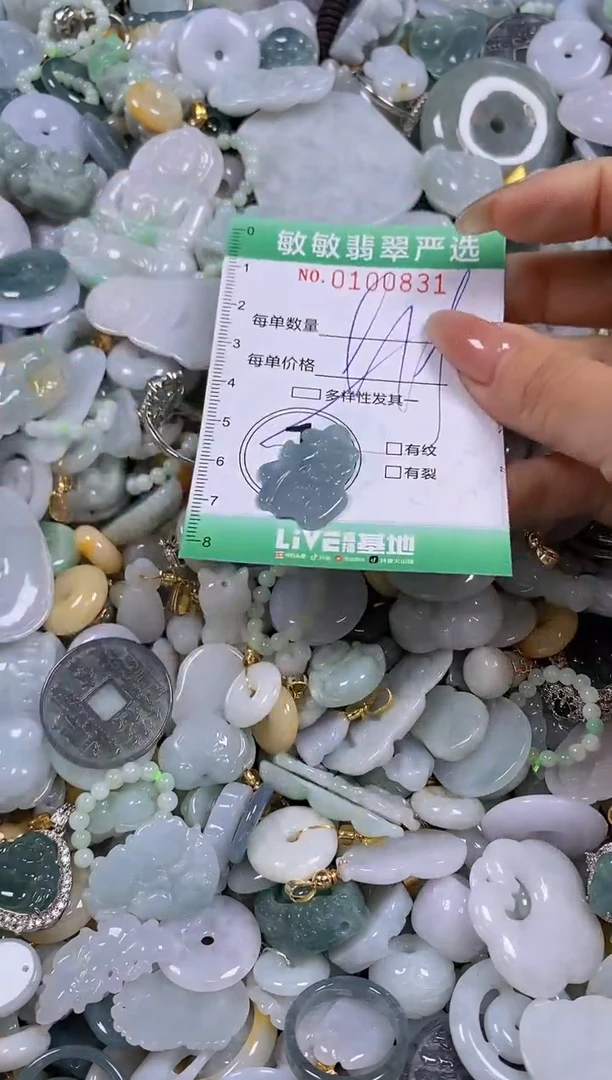 【闪购商品】翡翠颈饰未镶嵌闪购0100831多样性发其一