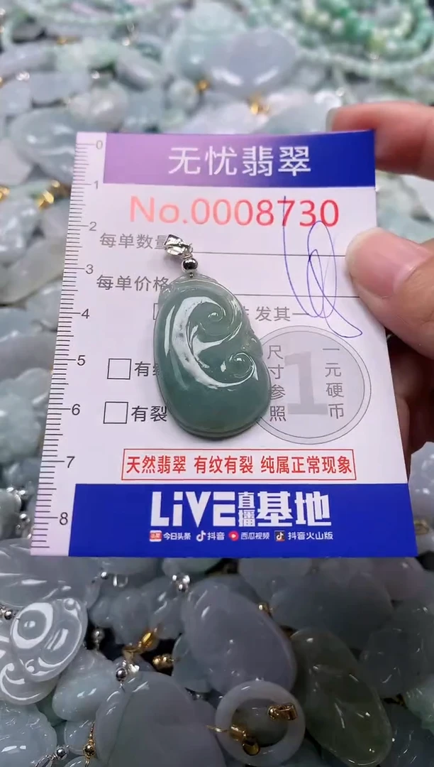 吊坠(不含链)未镶嵌翡翠8730