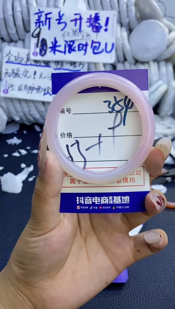 手镯玛瑙/玉髓未镶嵌354