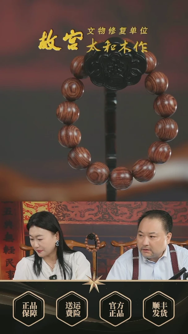 黄花梨/降香黄檀手串/手链黄花梨手串