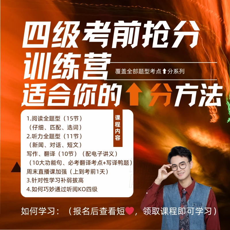 25.12四级抢分集训营